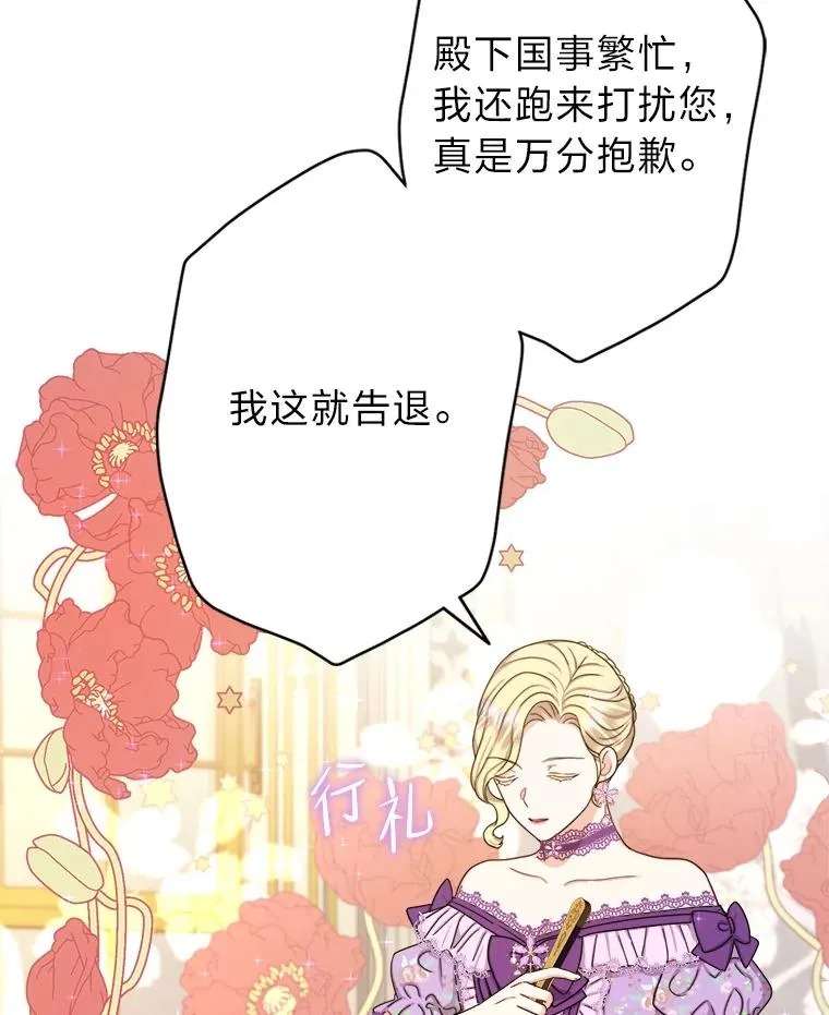 26.针锋相对 第84页