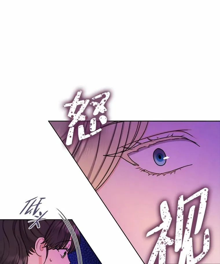 26.针锋相对 第88页