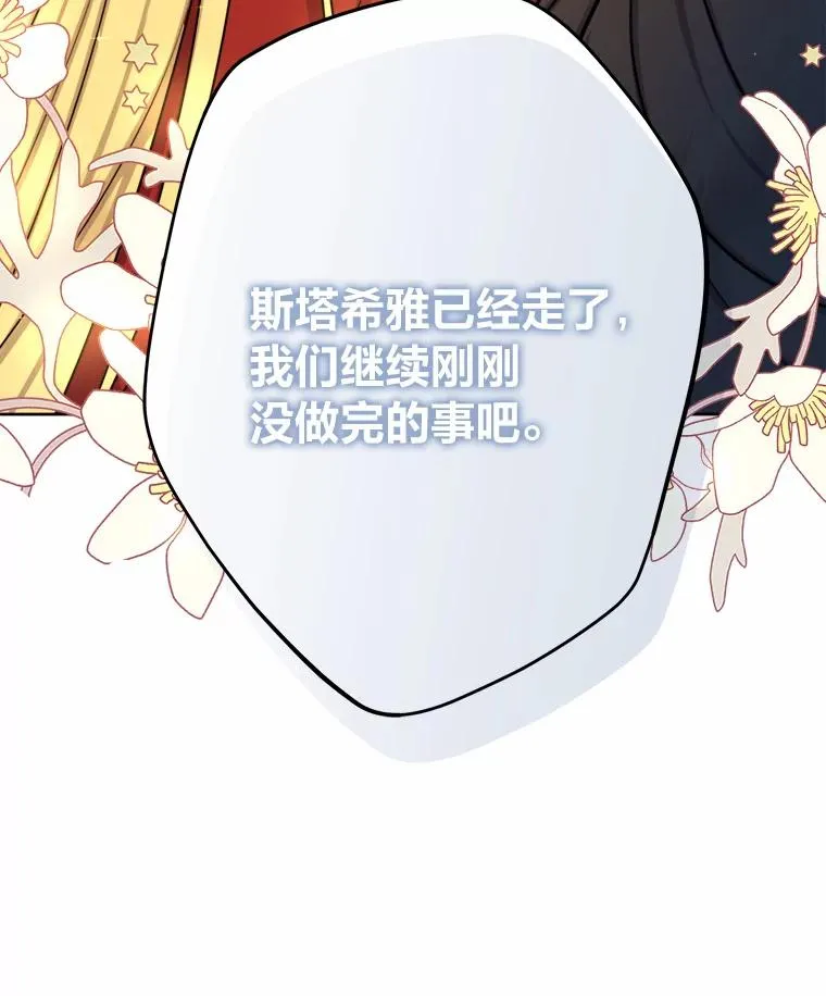 26.针锋相对 第95页