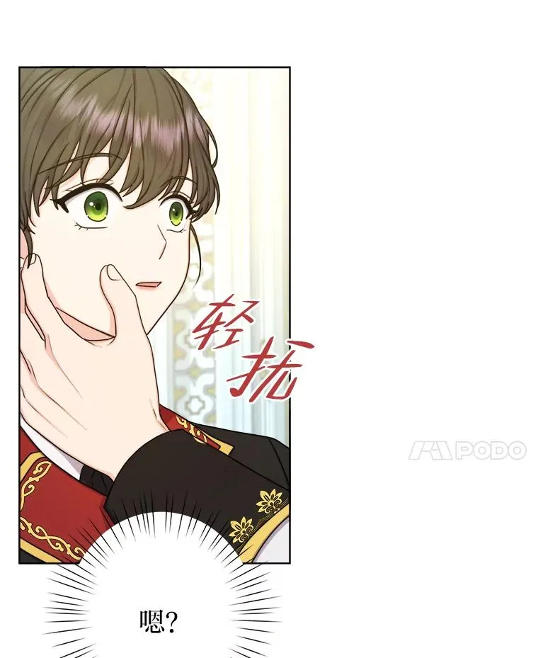 26.针锋相对 第96页