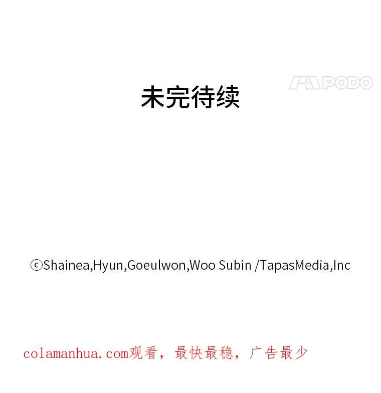 26.针锋相对 第100页