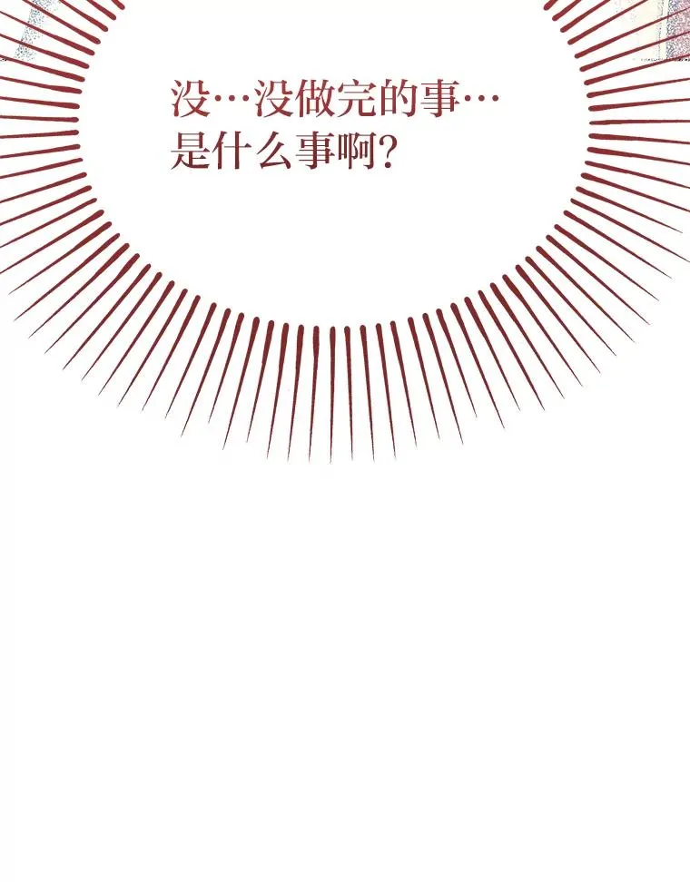 27.安心的怀抱 第3页