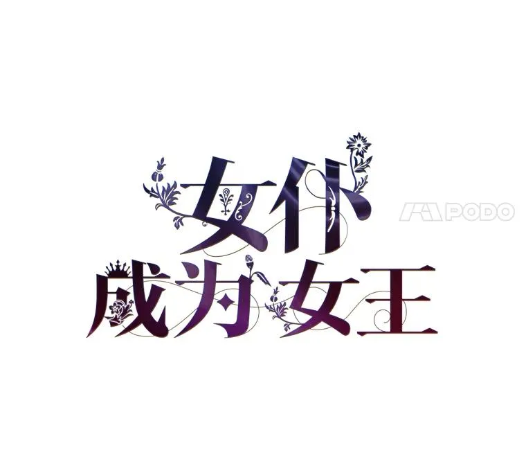 27.安心的怀抱 第4页