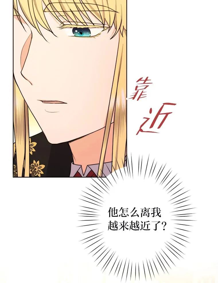 27.安心的怀抱 第7页