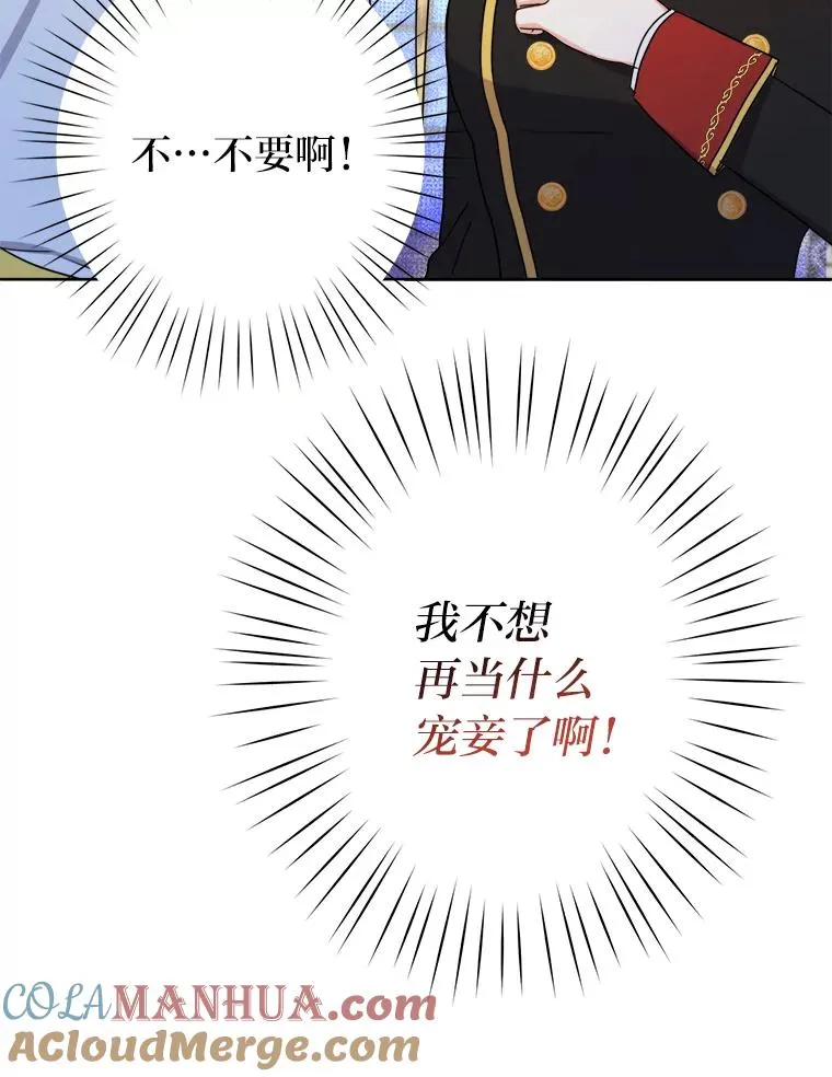 27.安心的怀抱 第9页