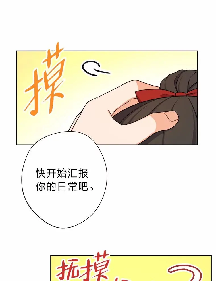 27.安心的怀抱 第10页