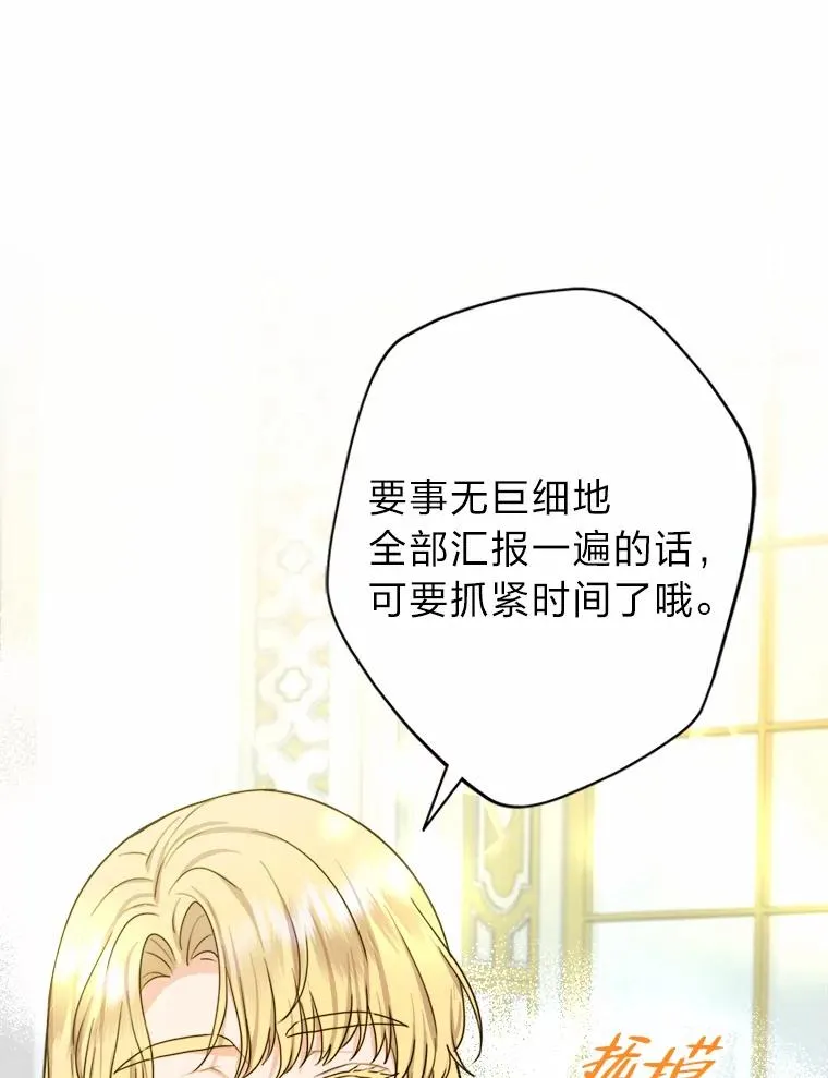 27.安心的怀抱 第12页