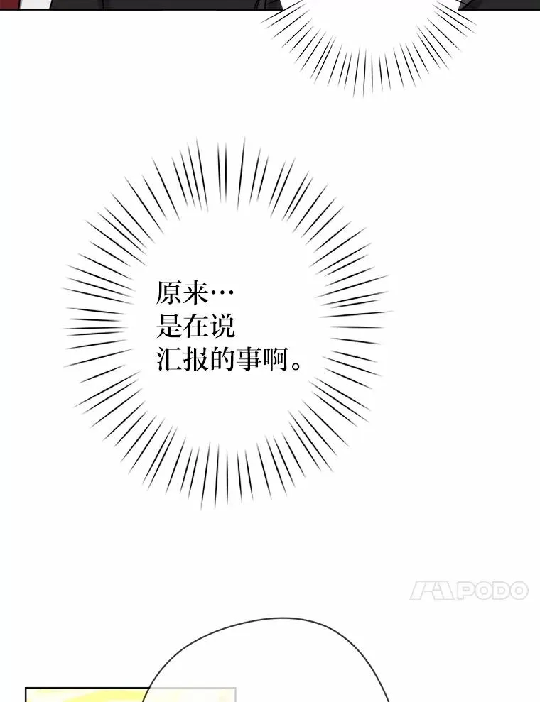 27.安心的怀抱 第14页