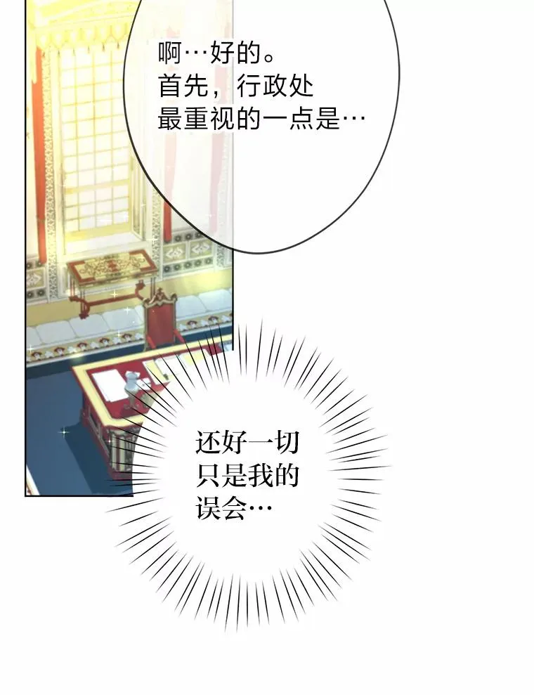 27.安心的怀抱 第15页