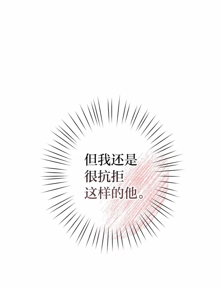27.安心的怀抱 第16页