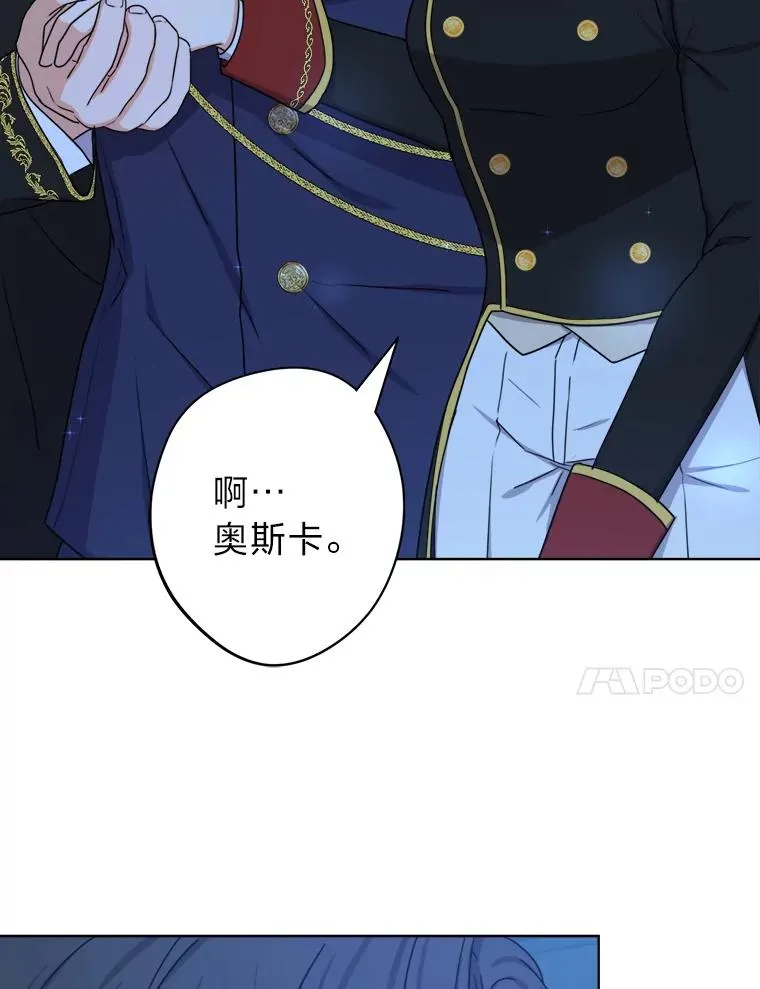 27.安心的怀抱 第24页