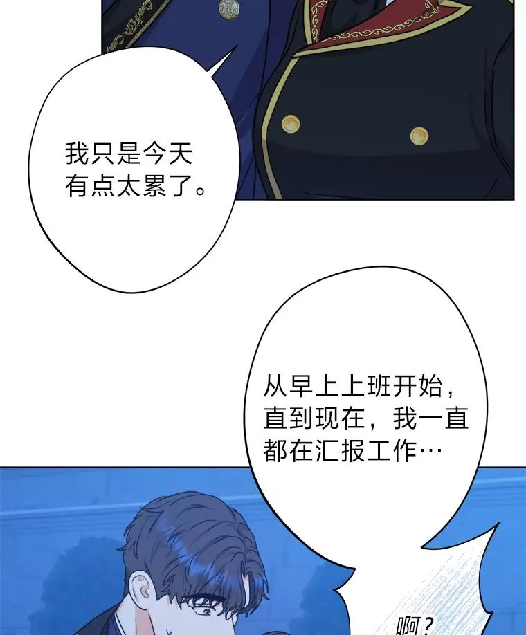 27.安心的怀抱 第27页