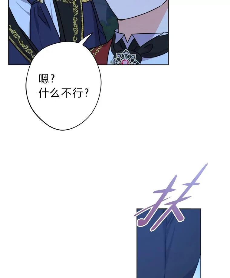 27.安心的怀抱 第30页
