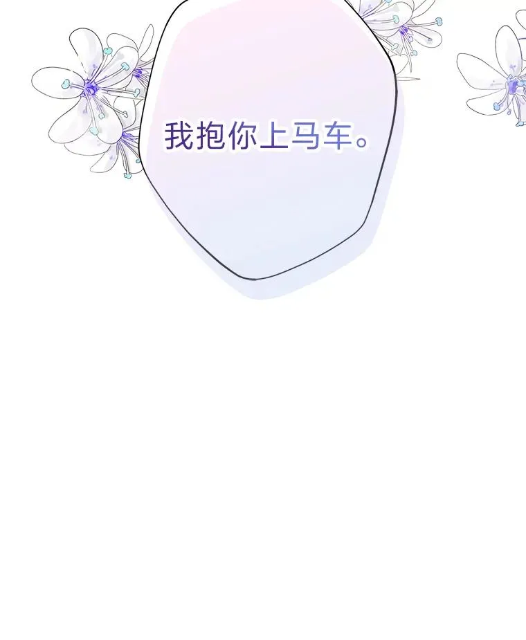 27.安心的怀抱 第34页