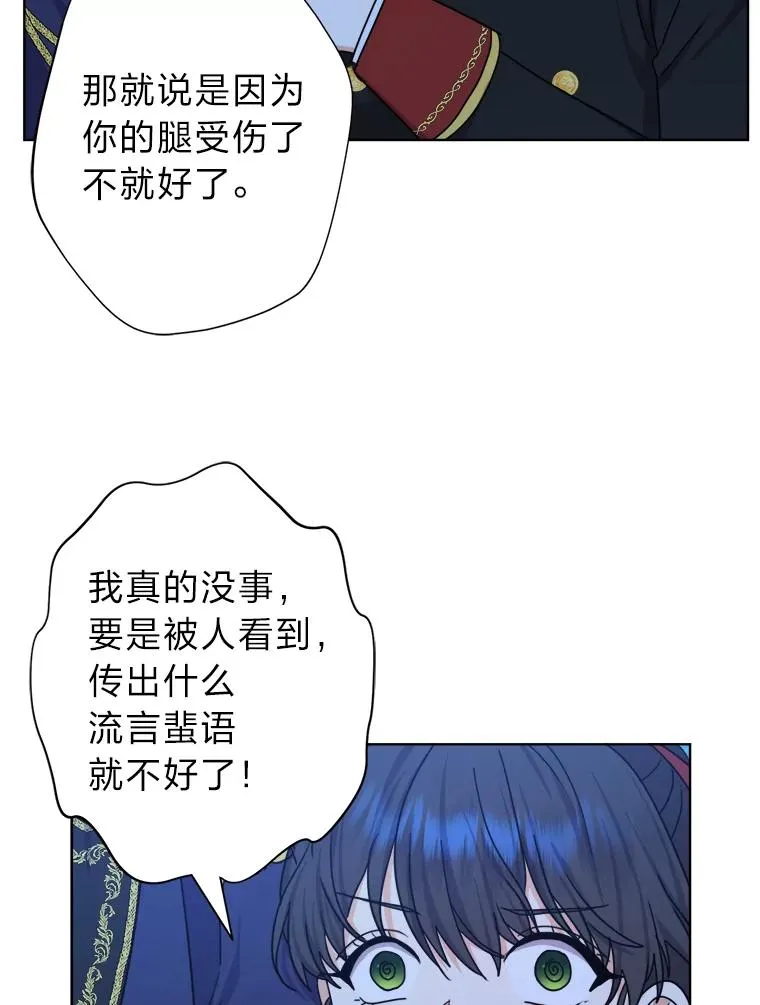 27.安心的怀抱 第36页
