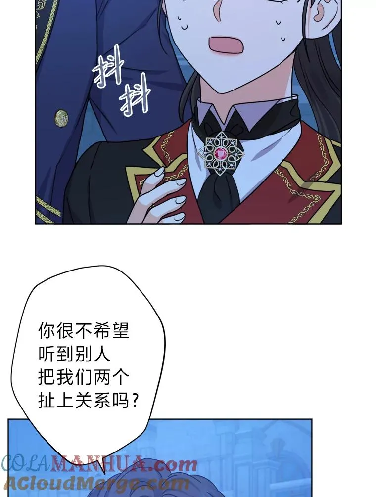 27.安心的怀抱 第37页