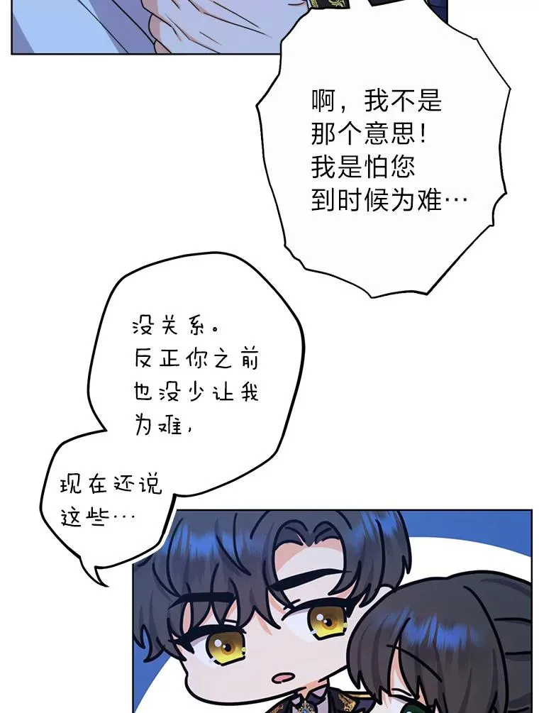 27.安心的怀抱 第39页