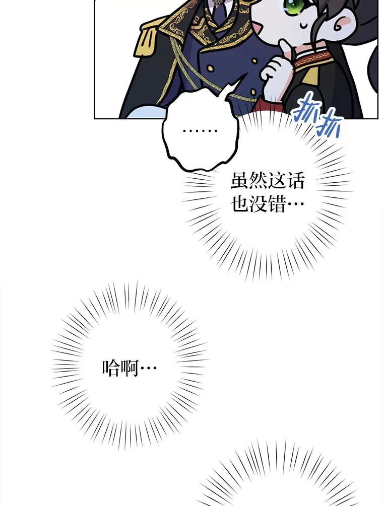 27.安心的怀抱 第40页