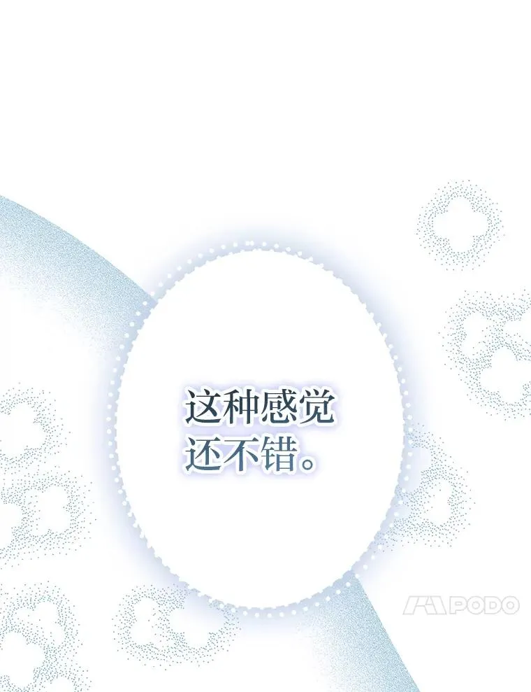 27.安心的怀抱 第44页