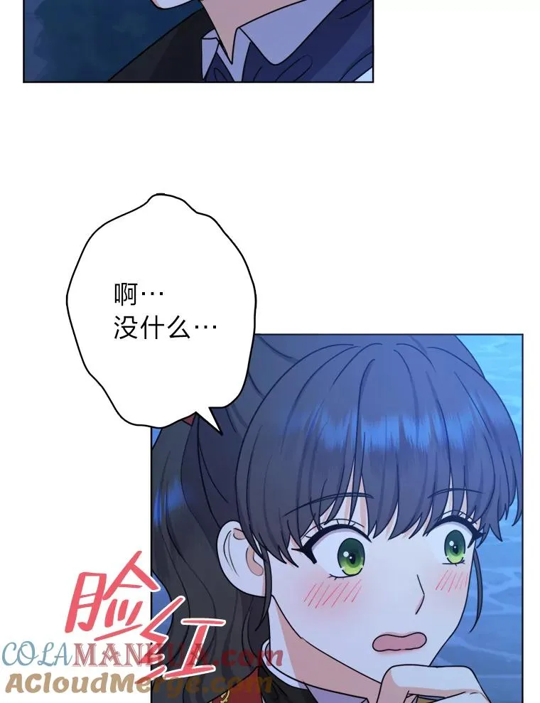 27.安心的怀抱 第53页