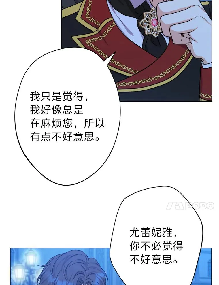 27.安心的怀抱 第54页