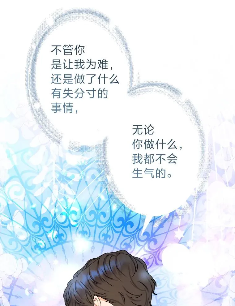 27.安心的怀抱 第56页