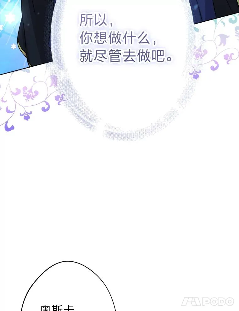 27.安心的怀抱 第58页