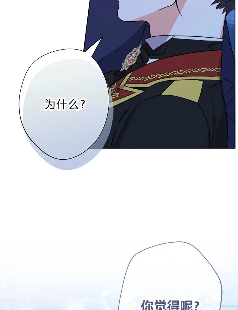 27.安心的怀抱 第62页