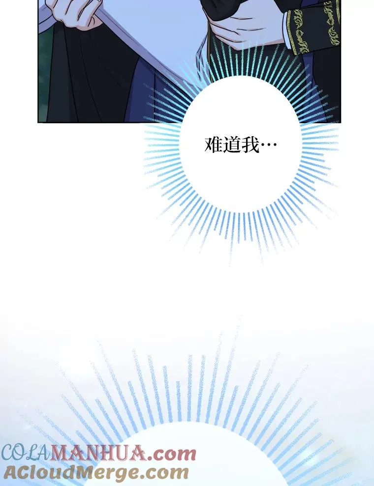 27.安心的怀抱 第69页