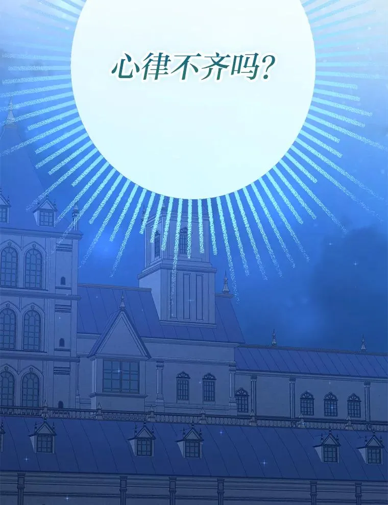 27.安心的怀抱 第70页