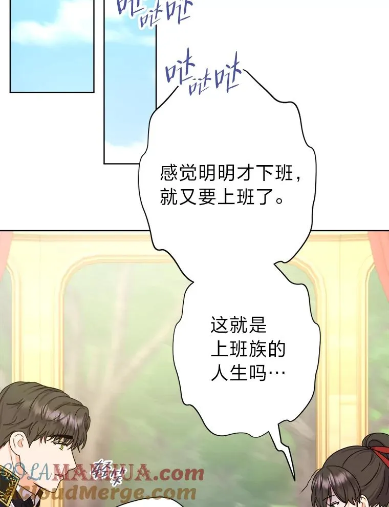 27.安心的怀抱 第73页