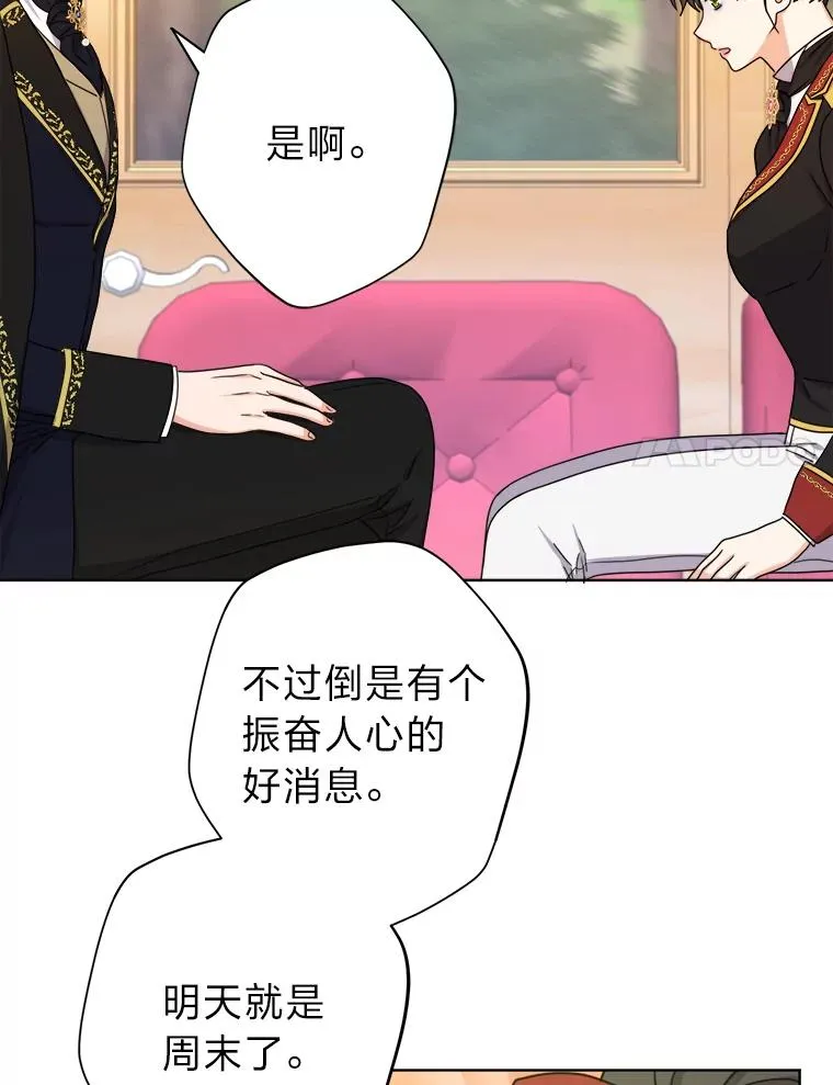 27.安心的怀抱 第74页
