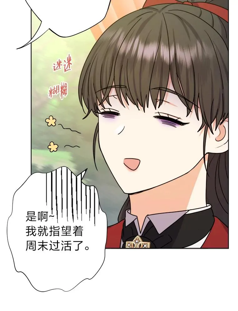 27.安心的怀抱 第75页