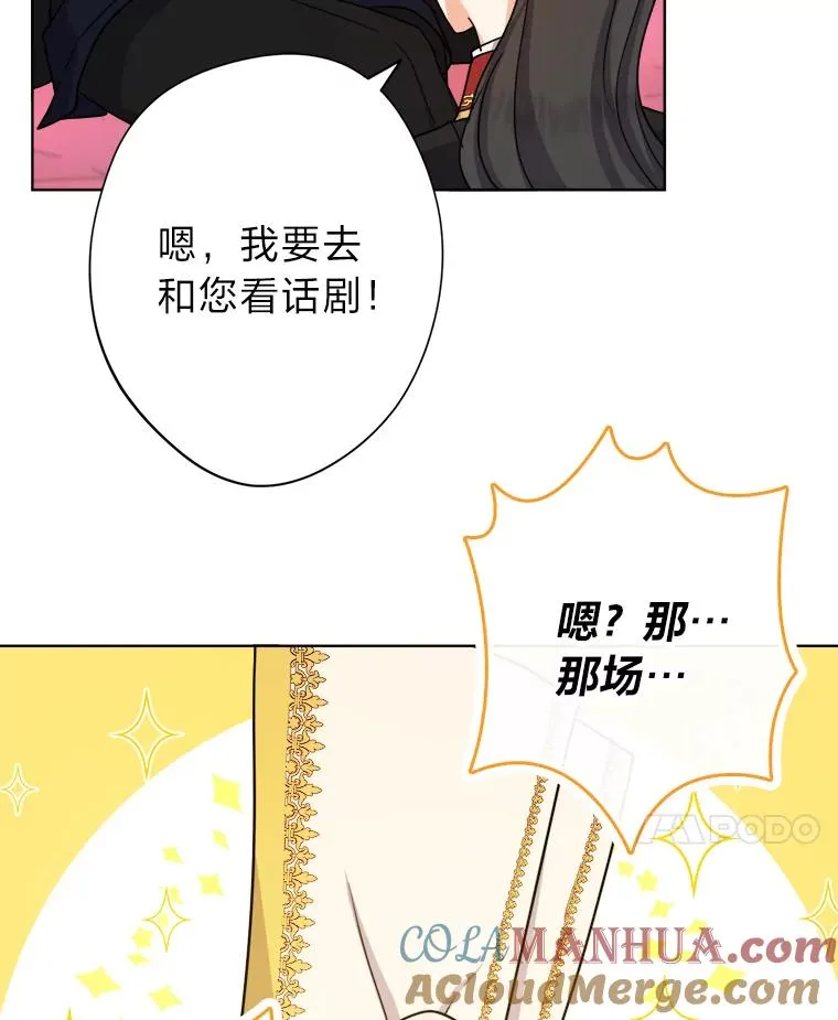 27.安心的怀抱 第77页