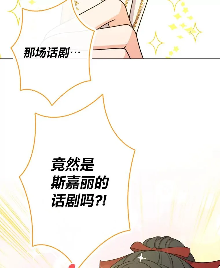 27.安心的怀抱 第78页