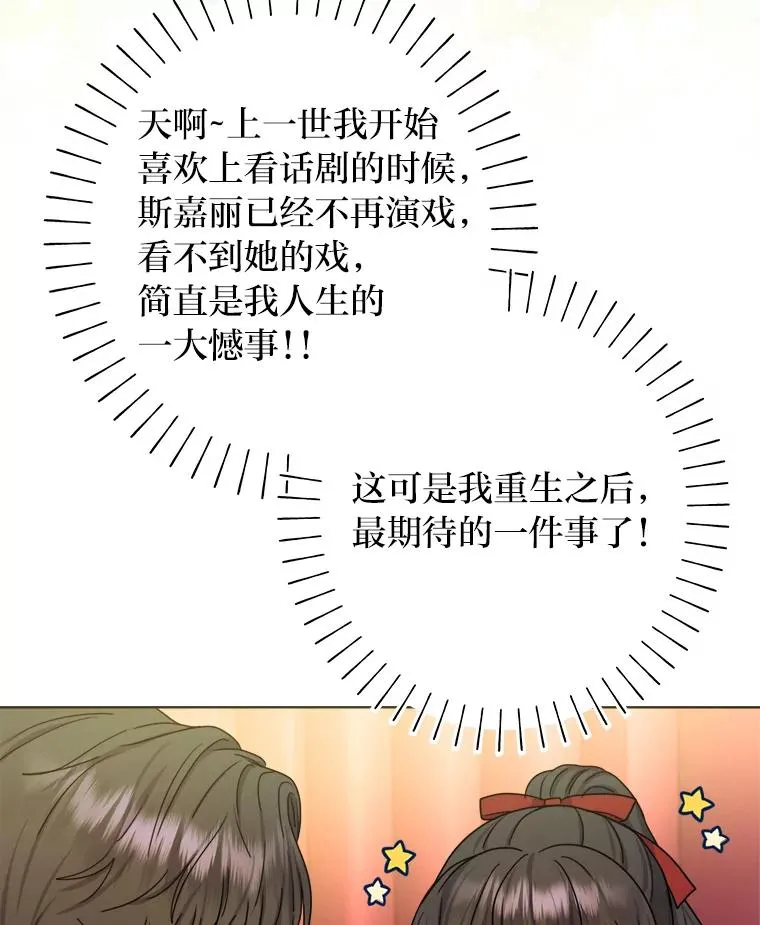 27.安心的怀抱 第83页