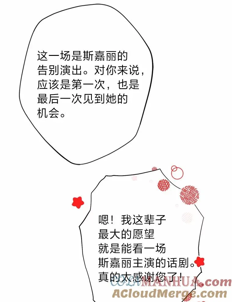 27.安心的怀抱 第85页