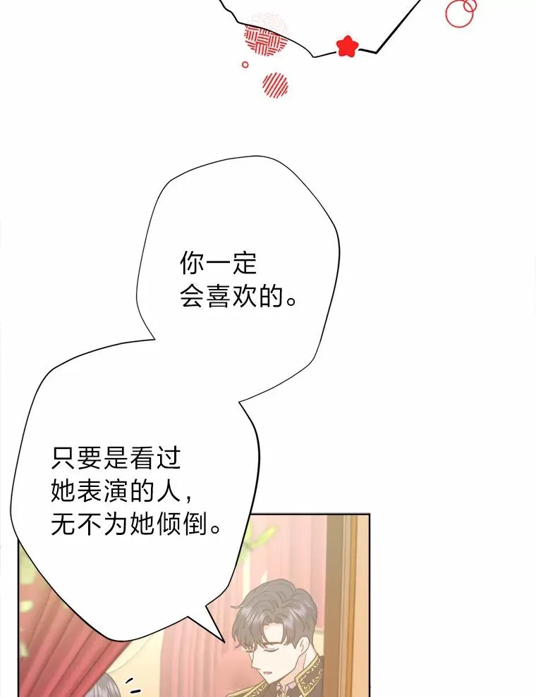 27.安心的怀抱 第86页