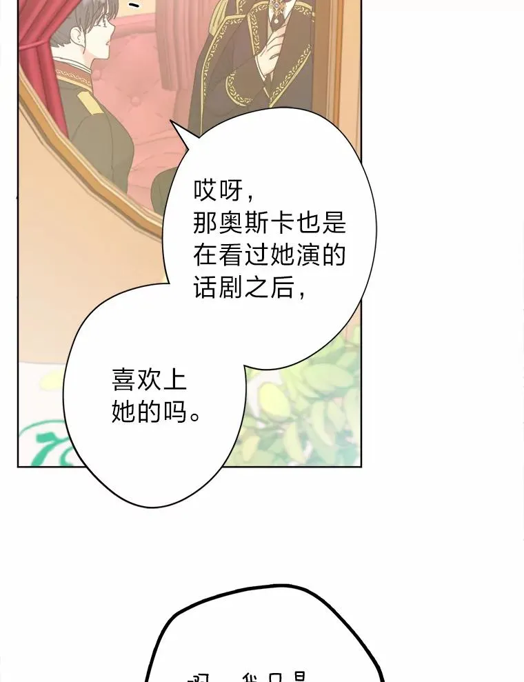 27.安心的怀抱 第87页