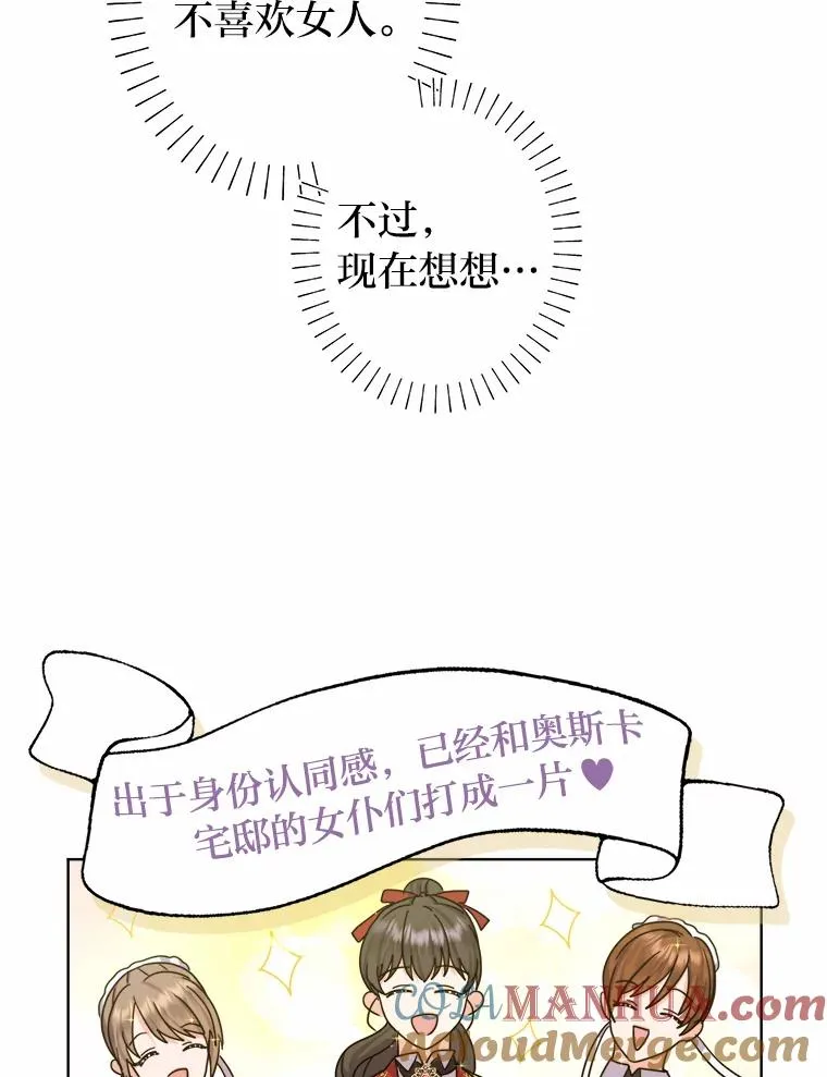 27.安心的怀抱 第89页