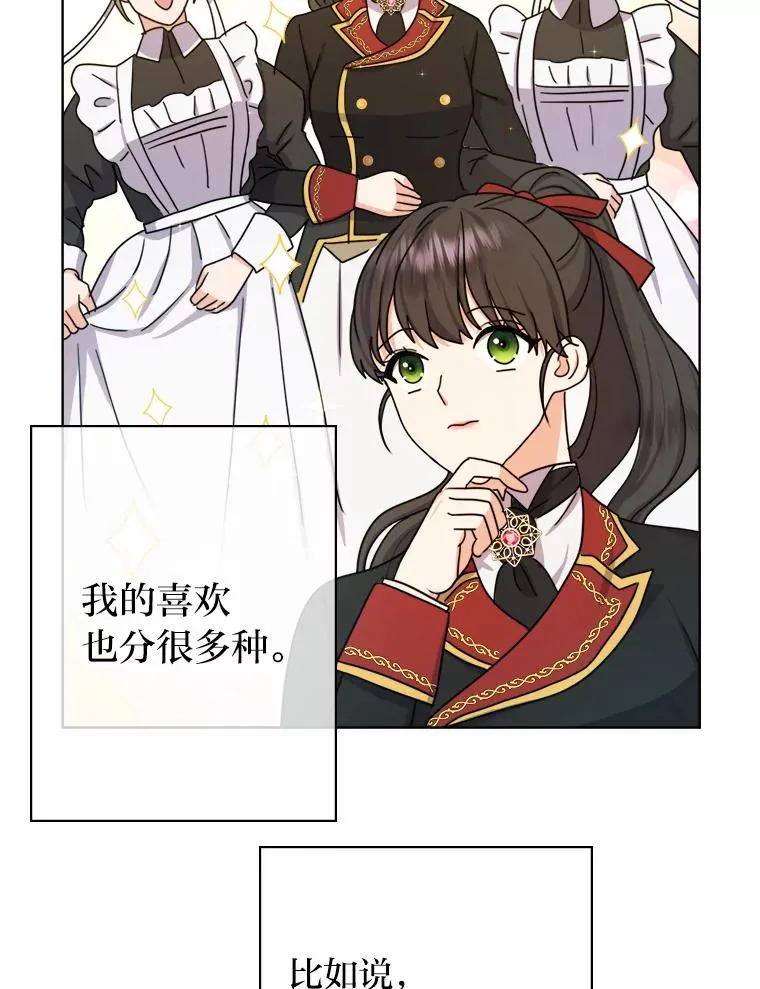 27.安心的怀抱 第90页