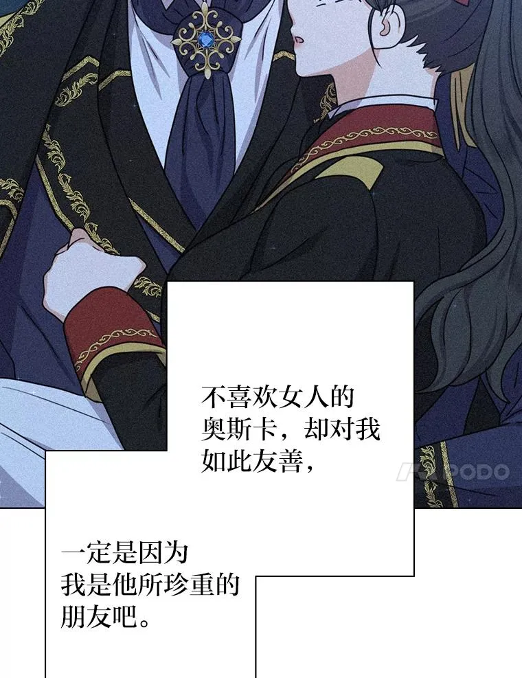 27.安心的怀抱 第94页