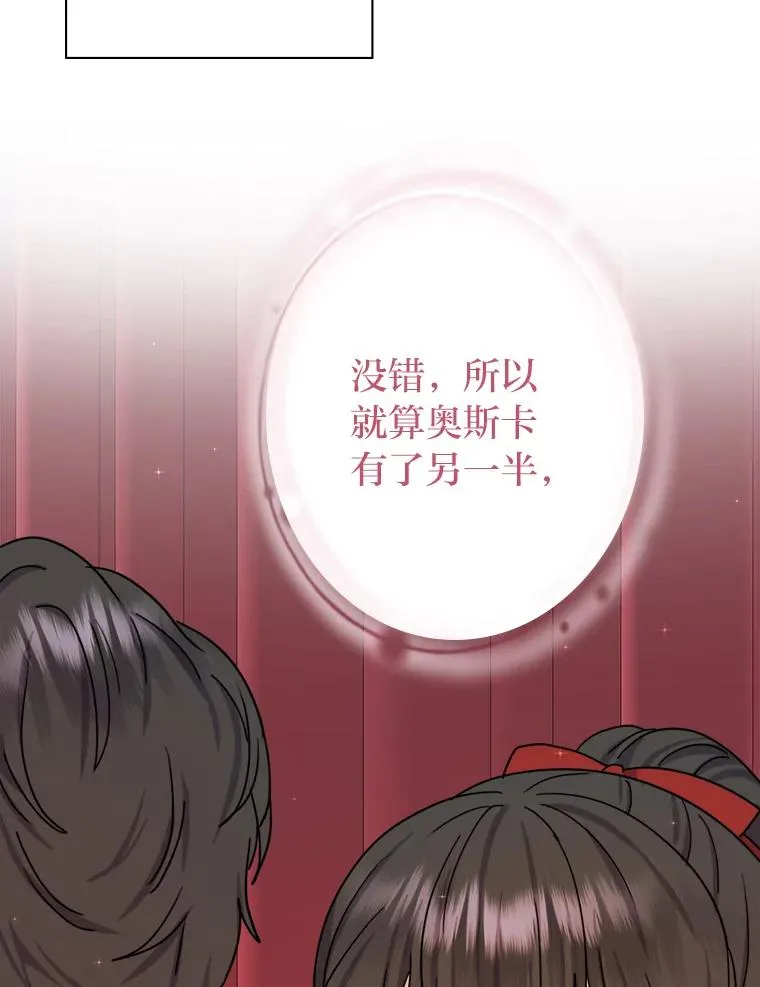 27.安心的怀抱 第95页