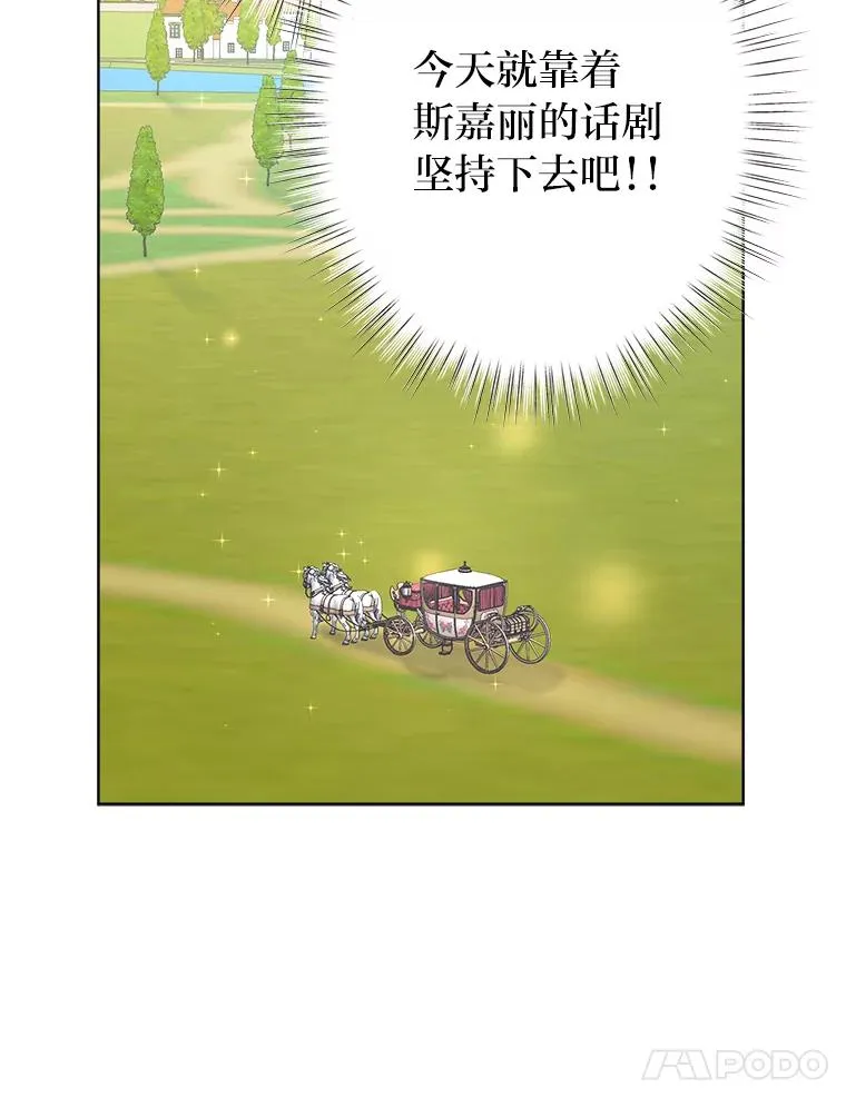 27.安心的怀抱 第98页