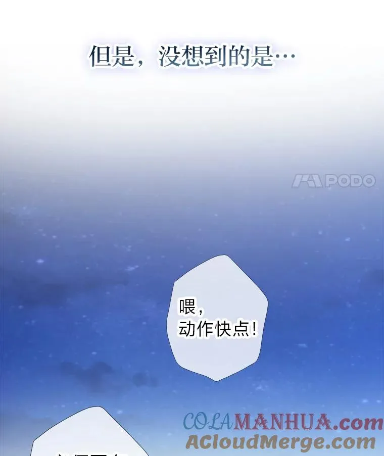27.安心的怀抱 第101页