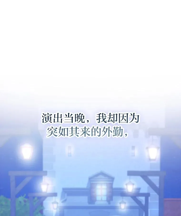 27.安心的怀抱 第103页
