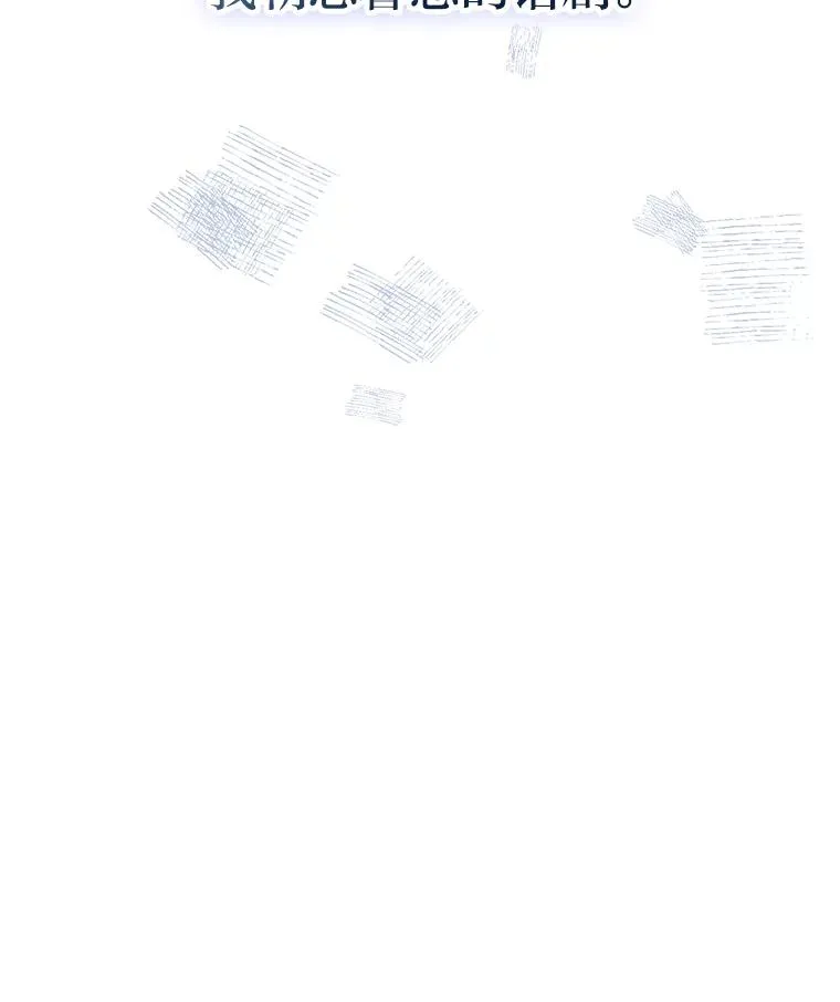 27.安心的怀抱 第106页