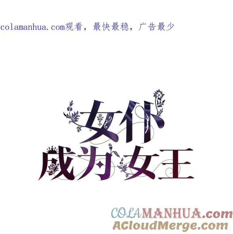28.恐怖的传闻 第1页