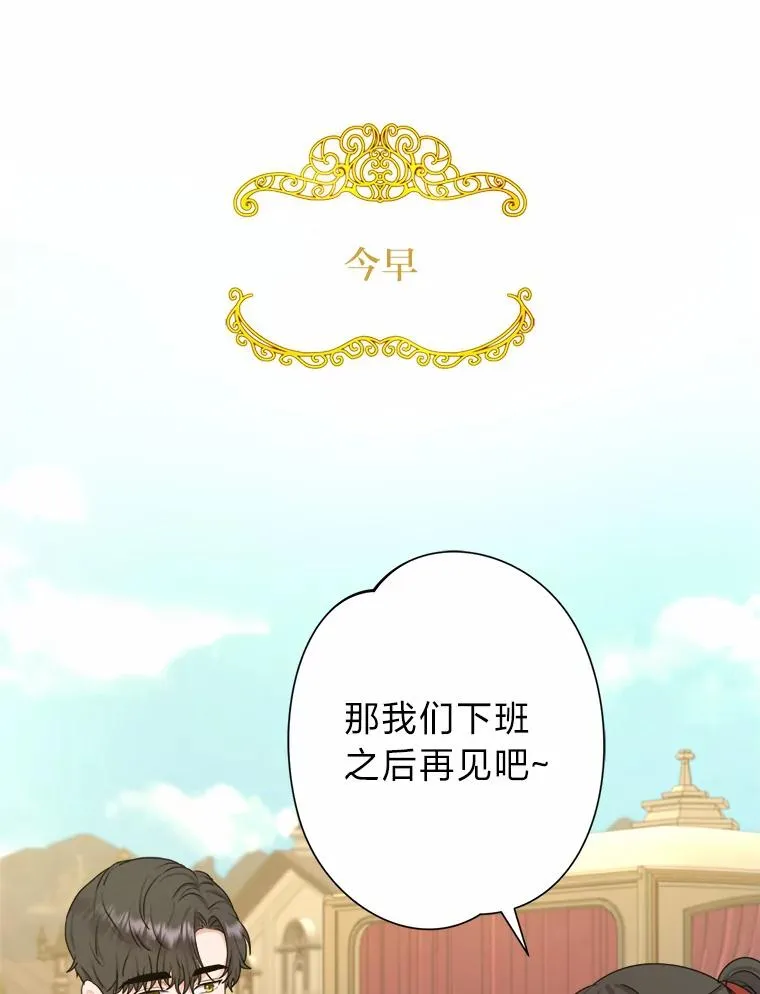 28.恐怖的传闻 第3页