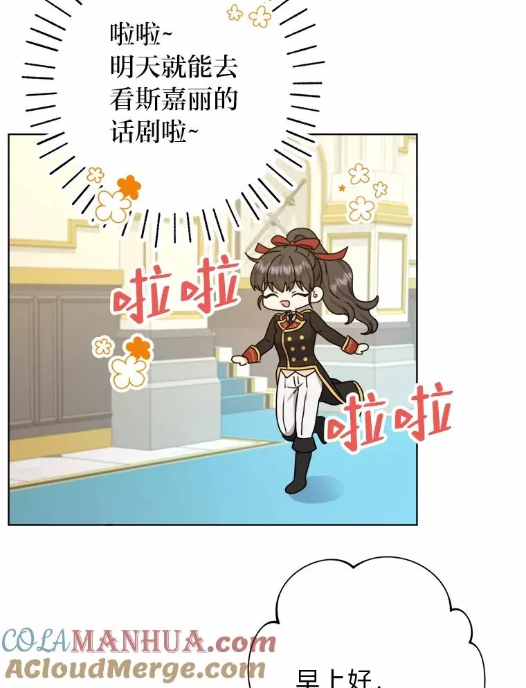 28.恐怖的传闻 第5页